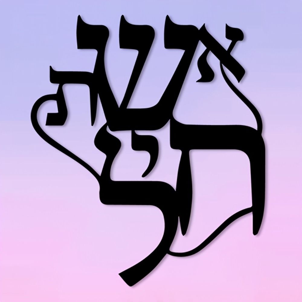 CIFBUY Iron Wall Art Hebrew In - Art & Craft Paper For Kids 评论和价格