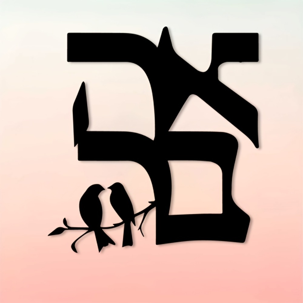 CIFBUY Iron Wall Art Jewish St - Art & Craft Paper For Kids 评论和价格