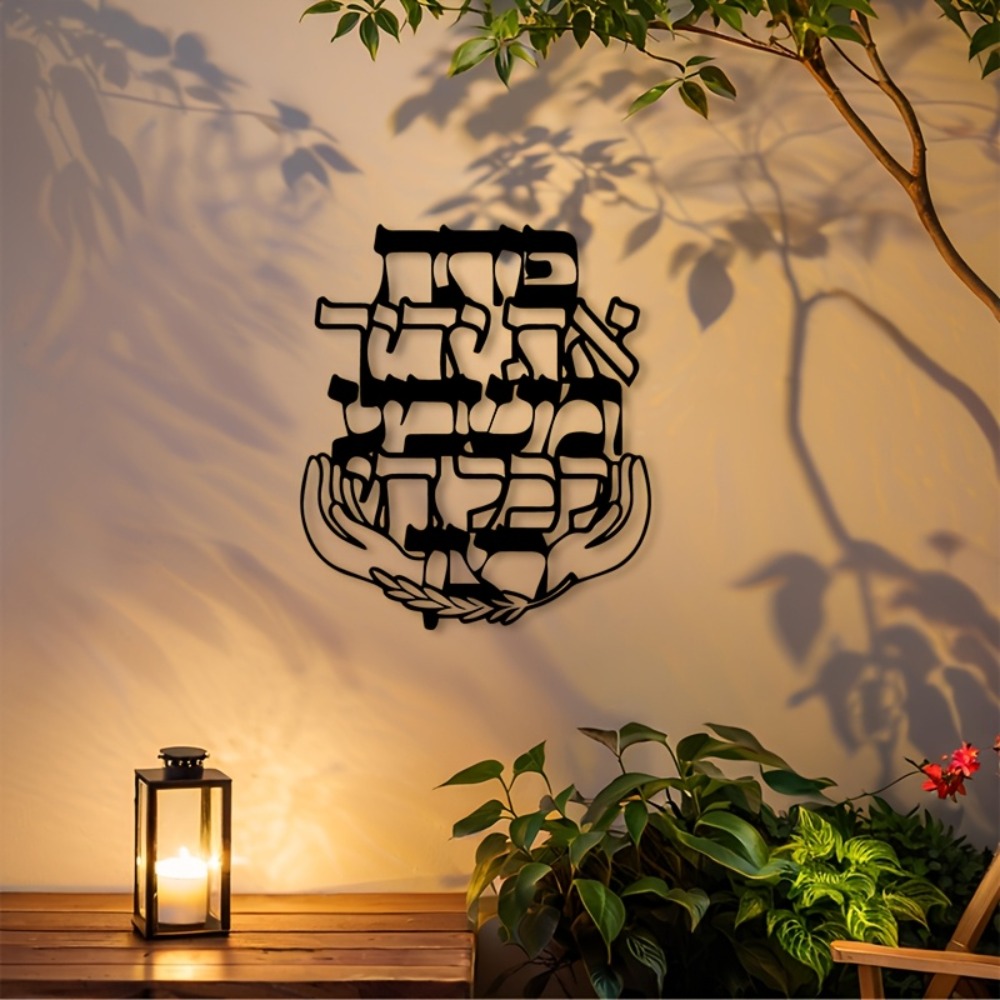 CIFBUY Iron Wall Art Hebrew Bl - Art & Craft Paper For Kids 评论和价格